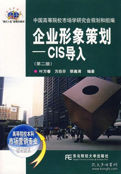 企業(yè)形象升級與戰(zhàn)略落地 CIS導(dǎo)入第二版的項目策劃與公關(guān)服務(wù)全解析